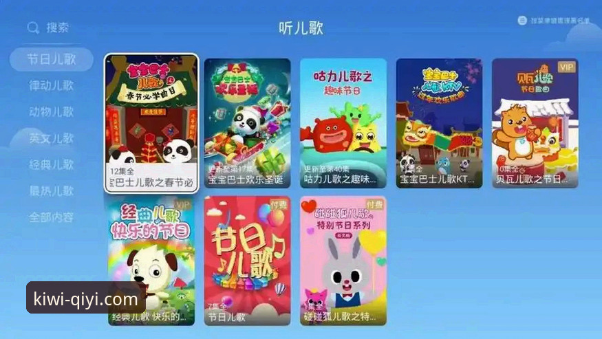 奇异果体育APP中国版官方下载全流程说明