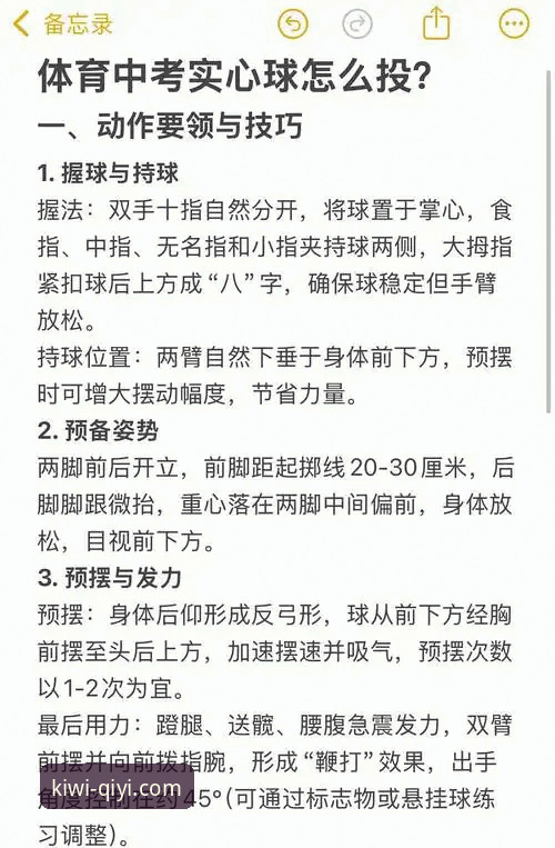 奇异果体育使用教程哪个好？老用户五大实用技巧帮你快速上手