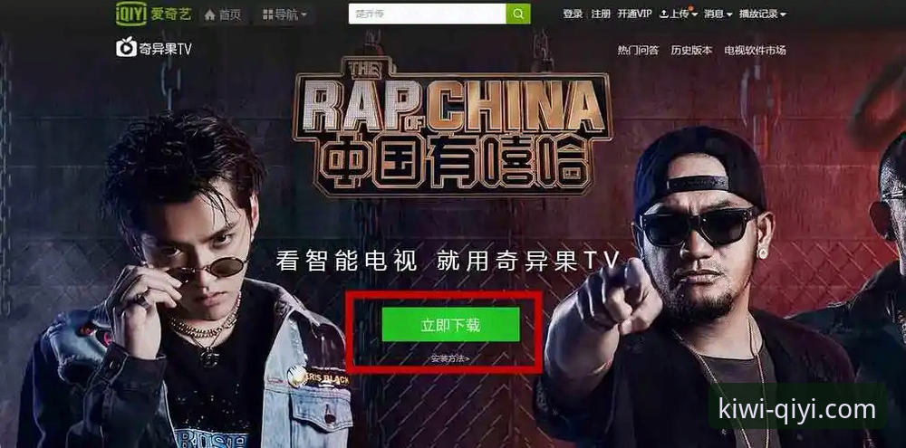 奇异果体育APP安装失败与登录问题解决全教程